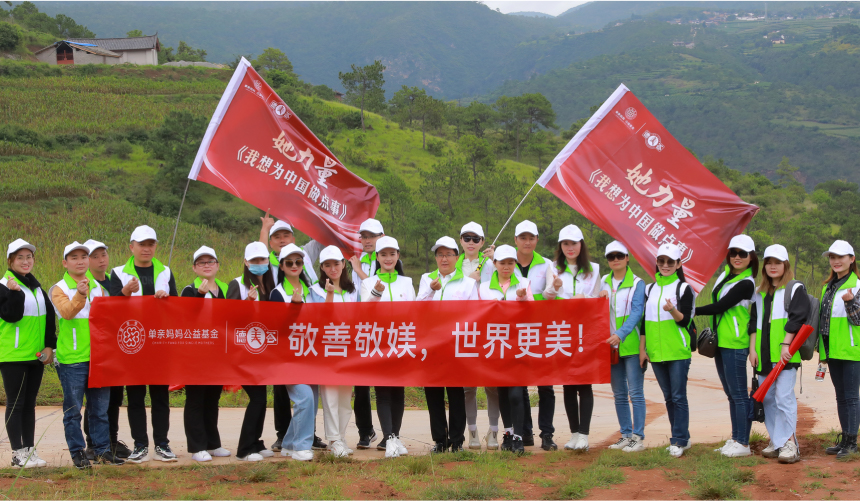 大具山上公益植樹